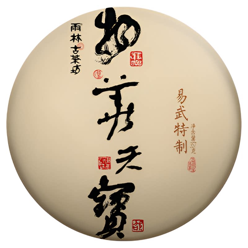 2017年物华天宝易武茶区古树熟茶