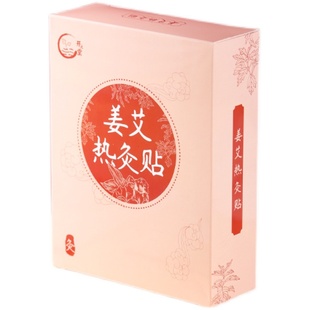 三阴交艾灸贴穴位贴暖宫贴排寒湿温阳贴暖脚贴足三里贴宫寒贴