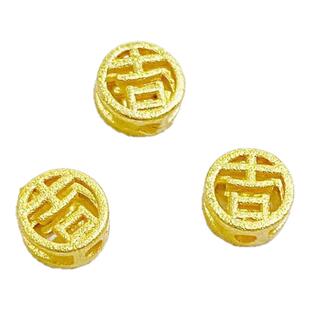 沙金保色隔珠福字吉字中国风手串散珠子配饰diy手链串珠配件