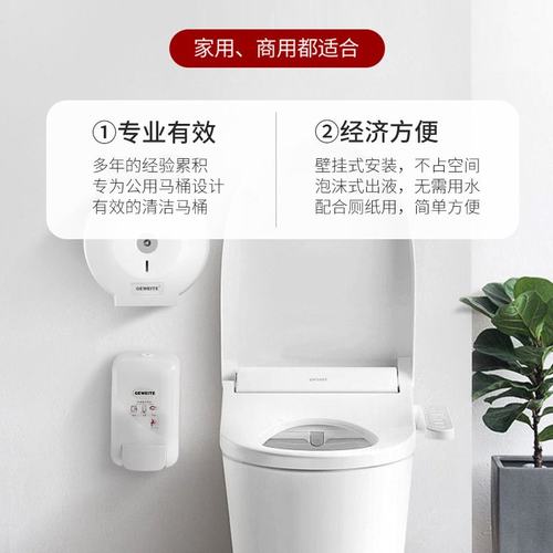 公共马桶坐垫圈消毒器卫生间清洁液挂板坐厕消毒机盖板墙厕座便器