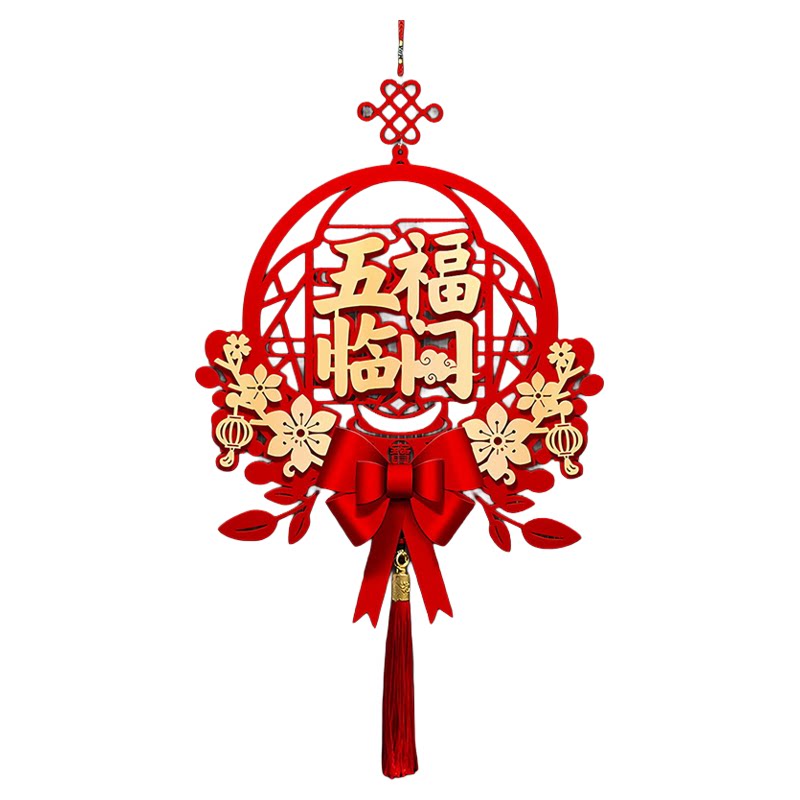 乔迁搬家磁吸入户门对联植绒门贴