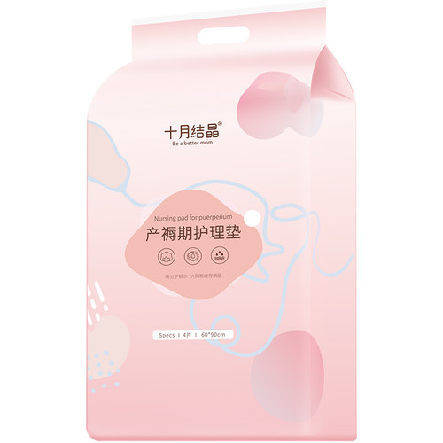 十月结晶孕妇产褥垫产妇护理垫一次性床单月经垫成人隔尿垫4片