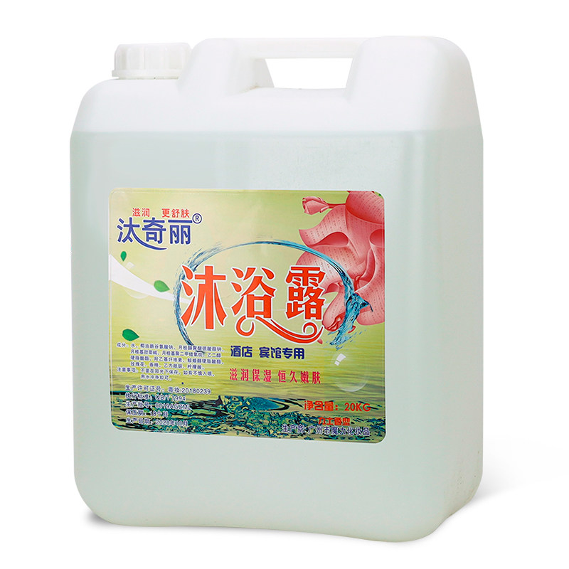 酒店专用洗发水沐浴露二合一大桶装20kg散装40斤沐浴乳液持久留香