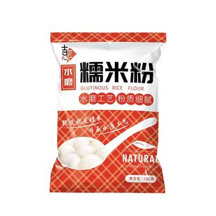 优质水磨低筋粉糯米粉汤圆粉手工雪媚娘南瓜饼冰皮月饼糍粑水磨粉