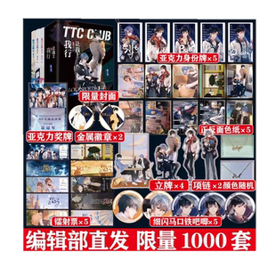 赠金属徽章简茸SOFT ROAD 我行让我上全3册 套装 酱子贝 印特签名原名我行让我来双男主青春文学电竞实体书