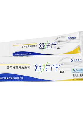 舒巴宁祛疤膏医用硅酮凝胶疤痕修复去疤膏烧伤烫伤增生疤痕舒疤宁