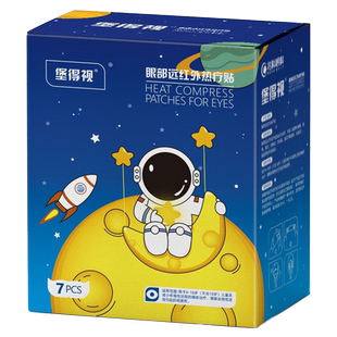 堡得视儿童蒸汽眼罩青少年学生假性近视医用热敷缓解眼疲劳护眼贴