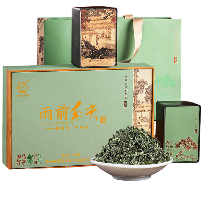 贵州雨前毛尖01特级嫩芽300克装
