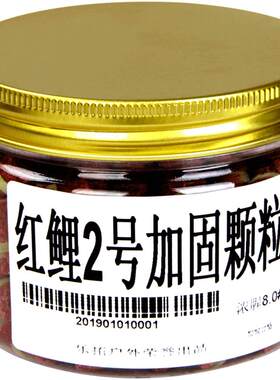 郎九 红鲤2号蒜腥加固皮筋颗粒钓饵鱼饵鲤鱼黑坑钓鱼饵料垂钓鱼食