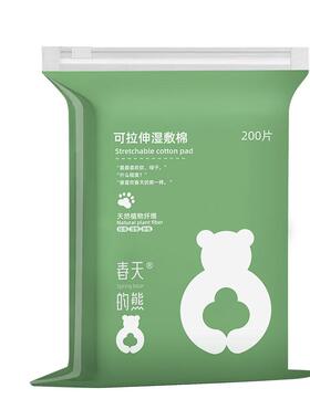 升级超薄天丝可拉伸湿敷棉巨省水
