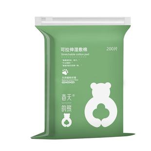 可拉伸湿敷棉敷脸专用天丝超薄省水化妆棉补水美容院同款水疗膜布