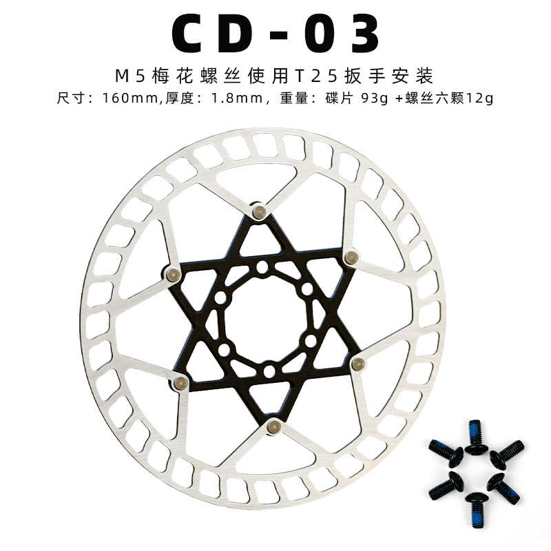 ONIRII奥利尼自行车碟片公路山地车超轻碟片中锁六钉160mm刹车片