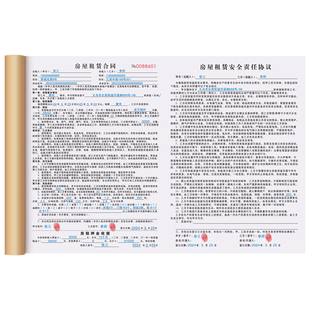 【深圳专用】2026年租房合约房东版二联房屋租赁协议书中介三联出租屋租客房租收租收据本租约单据出租房合同