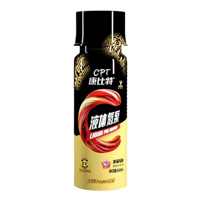 康比特液体氮泵提状态爆发力训练运动补剂饮料跑步小红瓶官方正品