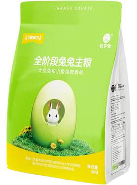 牧草源兔粮兔子饲料高纤维高蛋白