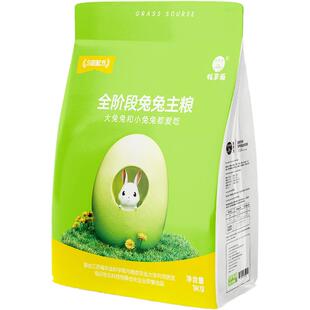 牧草源兔粮兔子饲料成兔专用幼兔防球虫纯草兔粮磨牙仓鼠宠物粮食