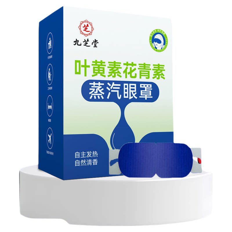 医用蒸汽眼罩缓解眼疲劳治眼干眼涩视力模糊不清干眼症热敷发热hr