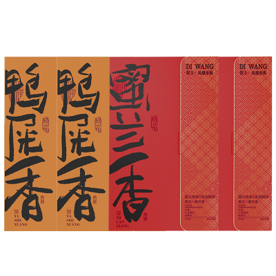 潮州凤凰单丛鸭屎香*蜜兰香