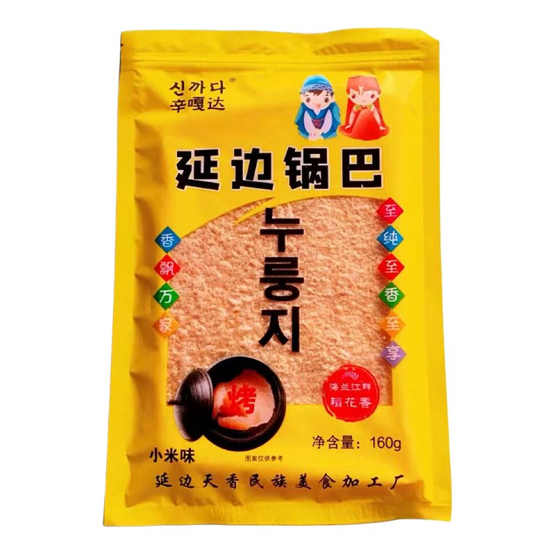 延边特产铁锅锅巴天香小米锅巴辛噶达锅巴延吉锅巴非油炸美食小吃