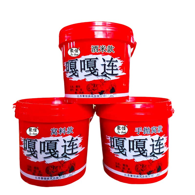 聚怪嘎嘎连手抛窝料鲫鲤通用
