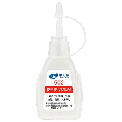 502胶水强力胶补鞋粘金属塑料铁