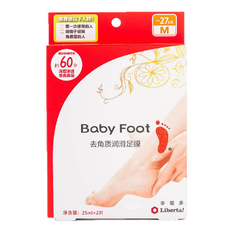 日本进口BabyFoot足膜去死皮老茧