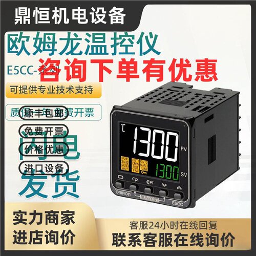 议价原装欧姆龙温控仪表E5CC-QX2ASM-880/RX2DSM-006/RX2ASM/CX2A