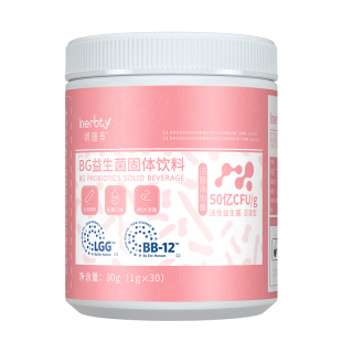 Inerbty/妍膳美YS73 BG益生菌+后生元固体饮料 伊的家官方旗舰店