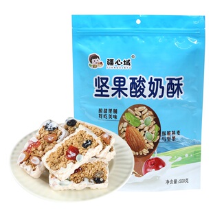 疆心域坚果酸奶酥新疆特产酸奶坚果塔夹心燕麦酥脆饼干休闲小零食