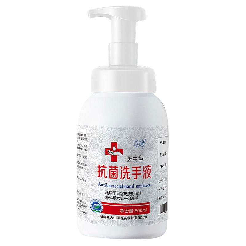 抗菌洗手液杀菌消毒泡沫型医护级婴幼儿宝宝儿童专用按压大瓶家用