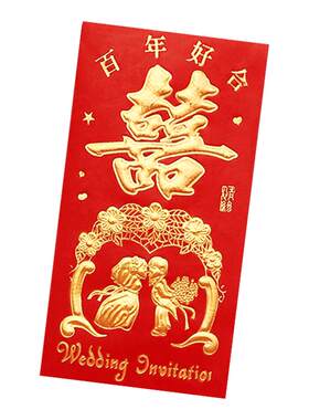 红包结婚订婚专用大小号过年新年