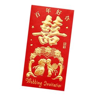 结婚新婚红包袋订婚婚礼专用大小万元号硬纸壳加厚永吉经典利是封