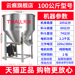 不锈钢拌种包衣塑料颗粒混合养殖场厂用拌药拌料机 饲料搅拌机加厚