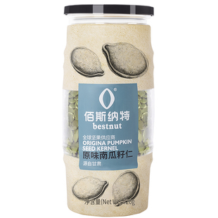 佰斯纳特年货-原味生南瓜子仁无壳罐装坚果干果炒货小吃零食新货