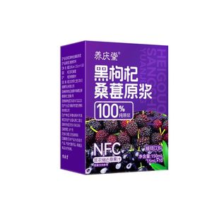 桑葚红黑枸杞原浆宁夏官方旗舰店男肾补精早c晚a组合nfc果汁饮料