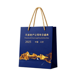 企业礼品袋定制公司手提袋会议宣传展会纸袋包装袋定做设计印logo