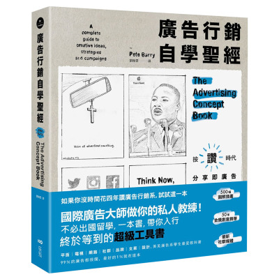 【现货】广告营销自学*经：图解50年金奖广告，文案撰写、策略拟定、平面动态、品牌定位及社媒经营