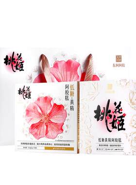 东阿阿胶桃花姬低糖黄精阿胶糕