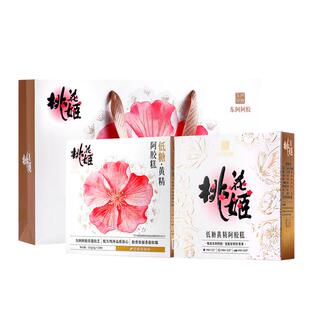 【重磅新品】低糖黄精阿胶糕即食桃花姬正品官方旗舰店520送爱人