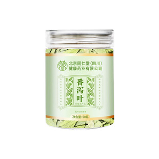 番泻叶官方旗舰店正品天然泻叶通排宿便中药材番泻叶茶刮油泡水喝