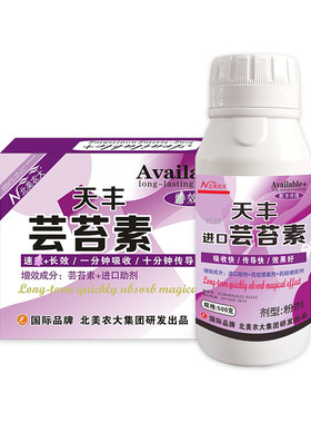 进口天丰芸苔素内脂催花膨果正品