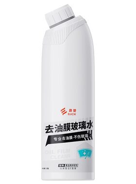【德国品质】特斯拉专用玻璃水