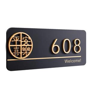 3949招财进宝门牌号高级感轻奢创意定制住宅新家乔迁之喜入户门装饰发光门牌订制亚克力磁吸房号玄学门贴挂牌
