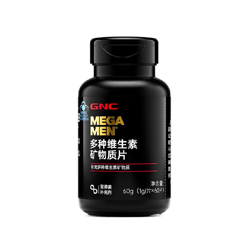 GNC多种维生素矿物质片健安喜21种男士多维复合B族钙镁锌硒片正品