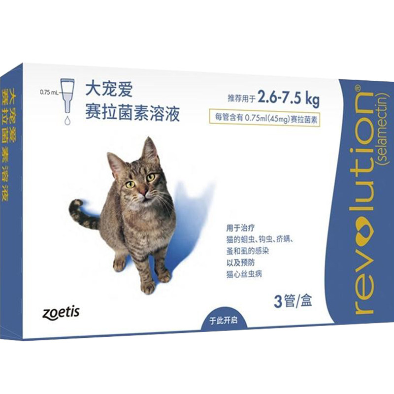 大宠爱5-15驱虫药赛拉菌素猫咪