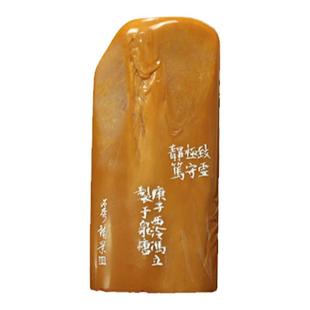 西泠印社社员冯立闲章《致虚极守静笃》老挝石雕刻藏印章书章引首章书画书法送礼收藏|孤品章