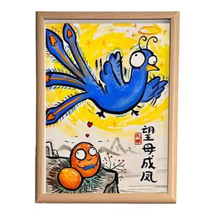 望母成凤母亲节送妈妈礼物搞笑挂画创意相框摆件客厅装饰画成品潮
