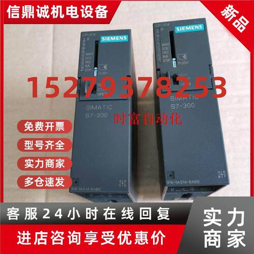 议价原装CPU314,6ES7 314-1AG14-0AB0,6ES7314-1AG14-0AB0