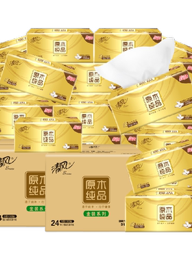 清风48包抽纸厚柔4层L码