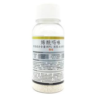 80%烯酰吗啉杀菌剂农药霜霉病晚疫病杀菌药黄瓜芋头用用烯酰吗林